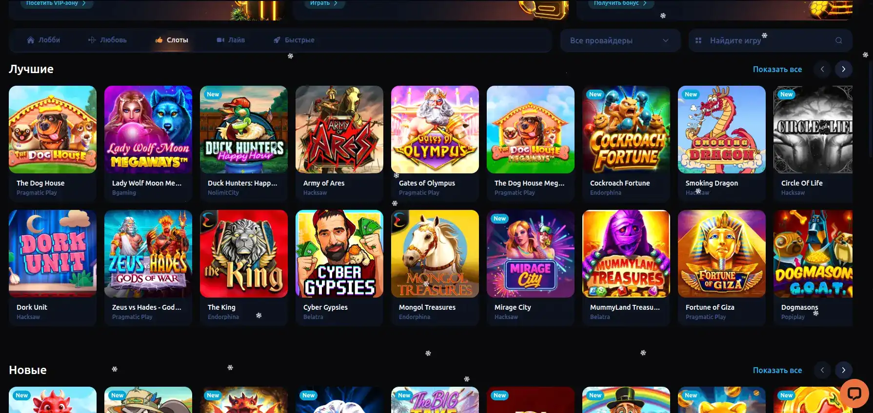 Игровой интерфейс Dendy casino на экране ноутбука